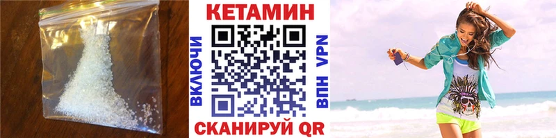 Купить где  Адыгейск  КЕТАМИН VHQ 