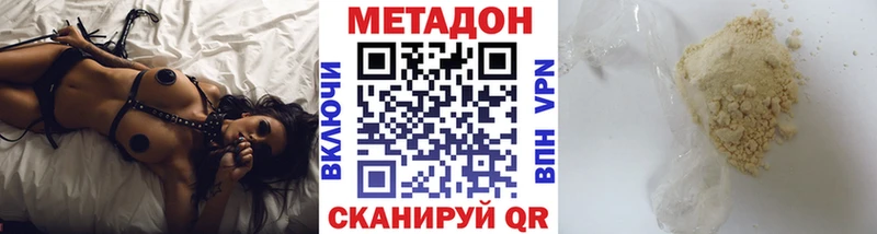 Купить где  Адыгейск  Метадон methadone 